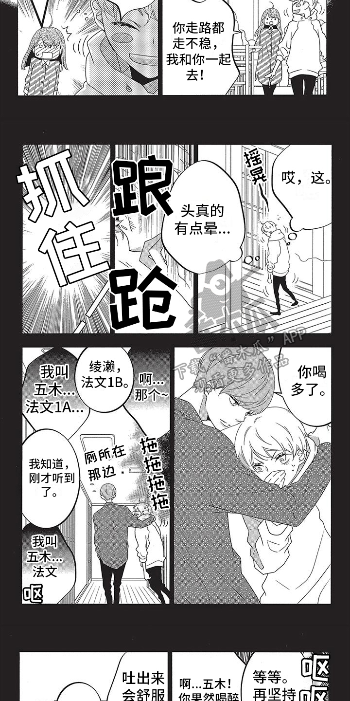 第8章：朋友2