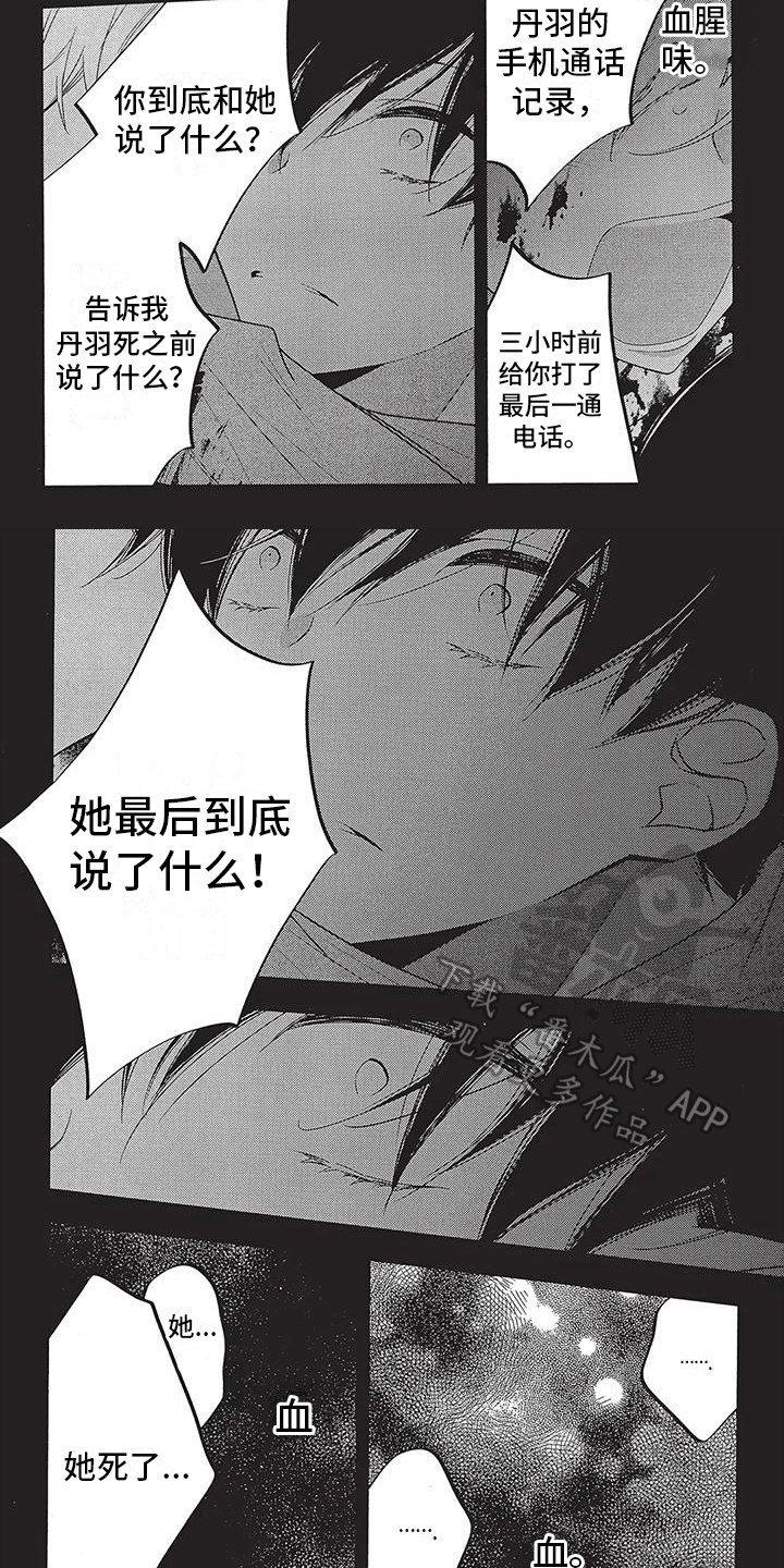 第16章：永别4