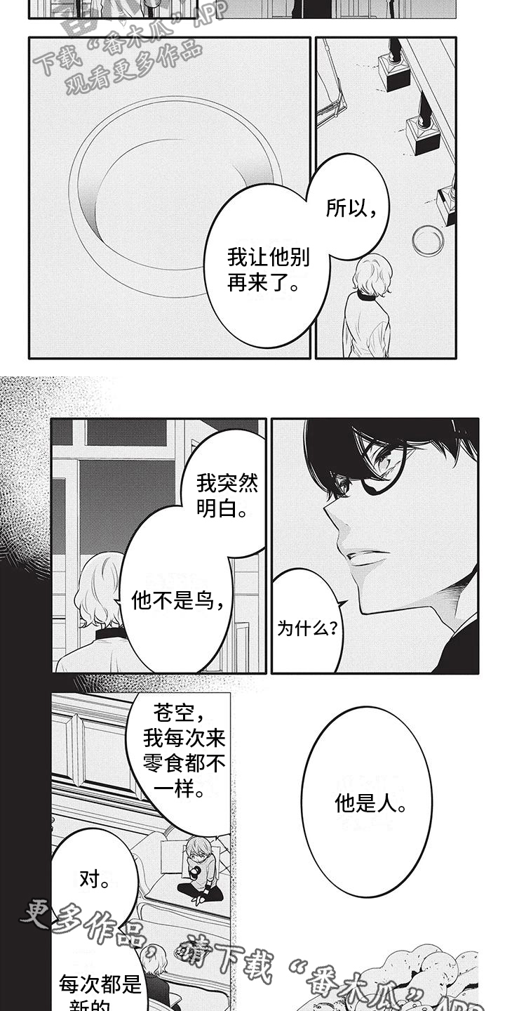 第23章：他是人5