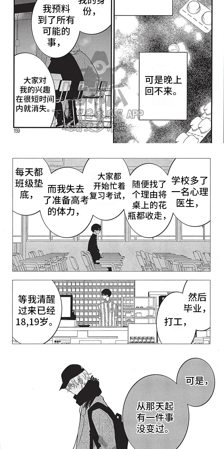 第17章：救赎4