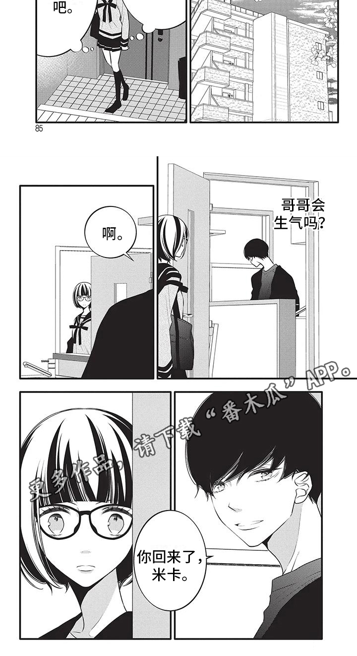 第29章：指责6