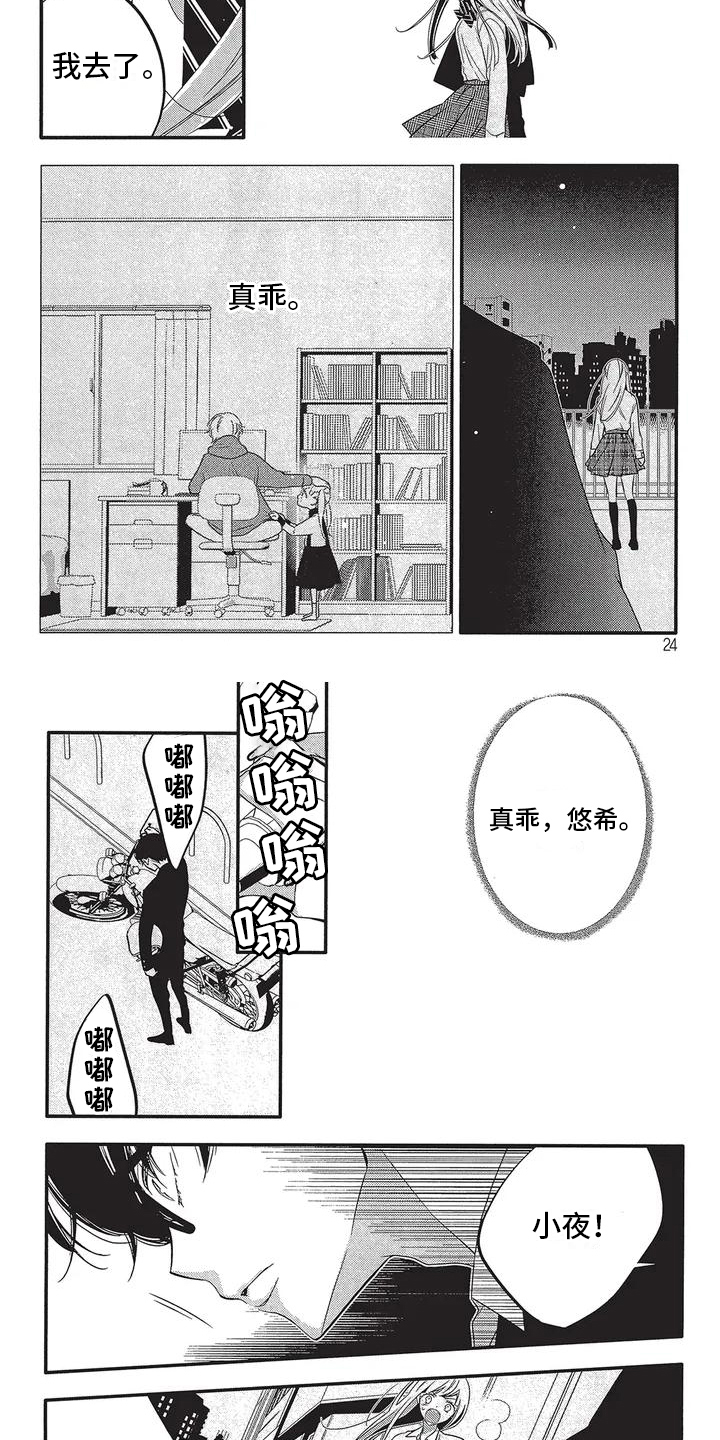 第3章：决定2