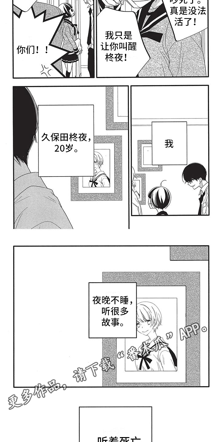 第12章：别逃避6