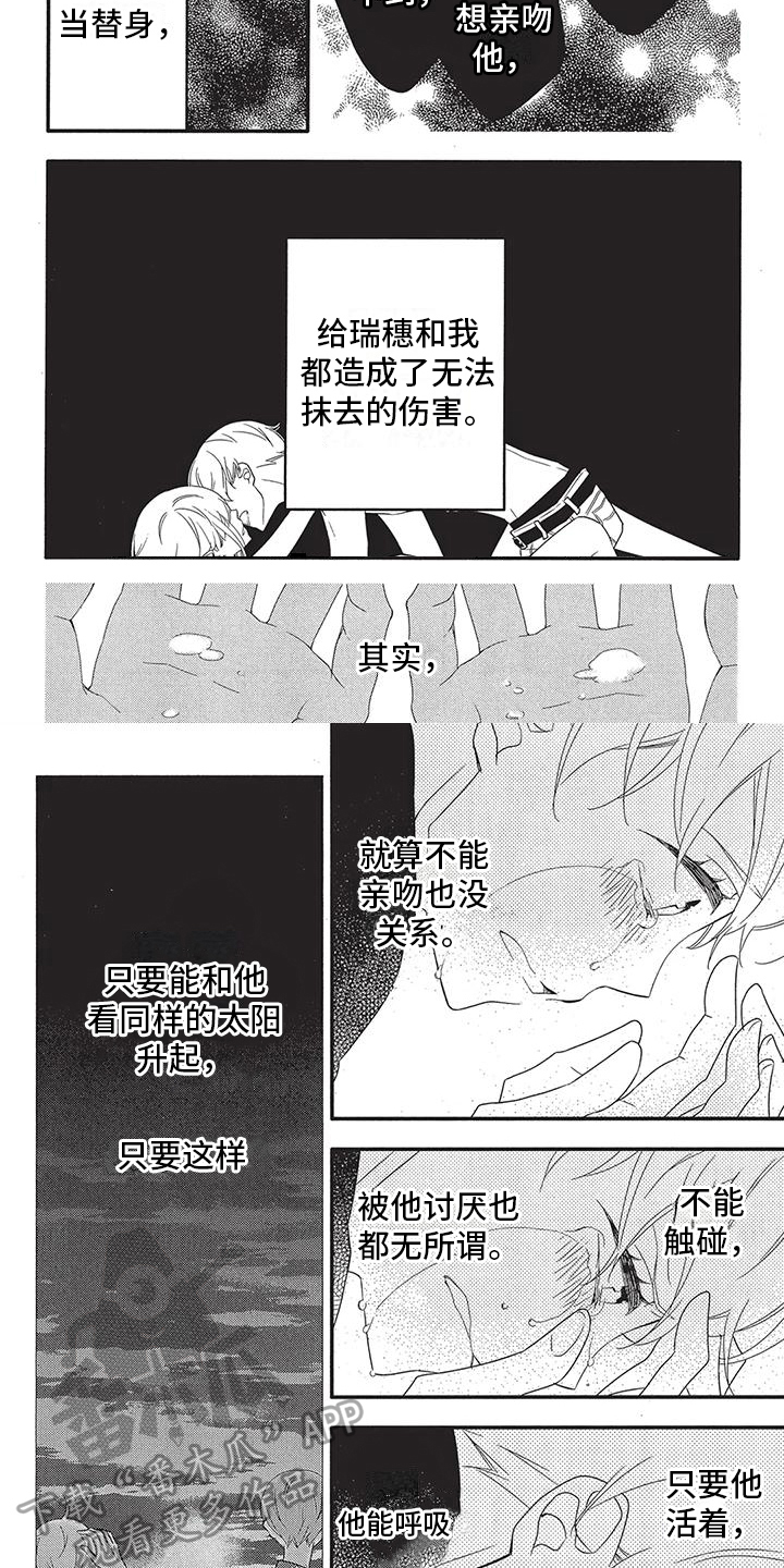 第11章：真正的心思6