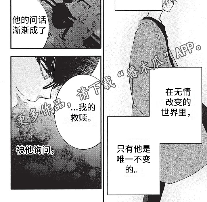 第17章：救赎6