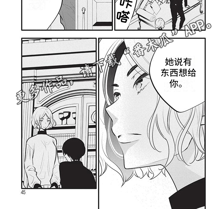 第25章：复杂心绪6
