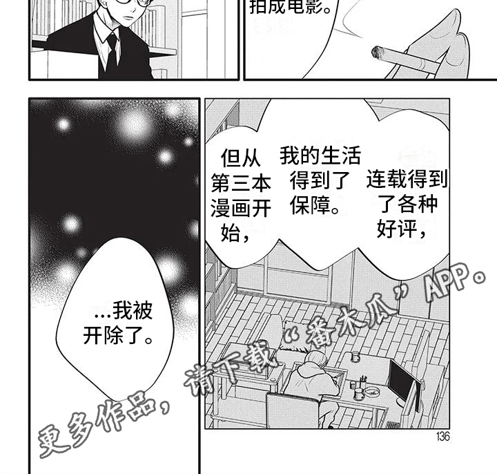 第34章：个性很酷6