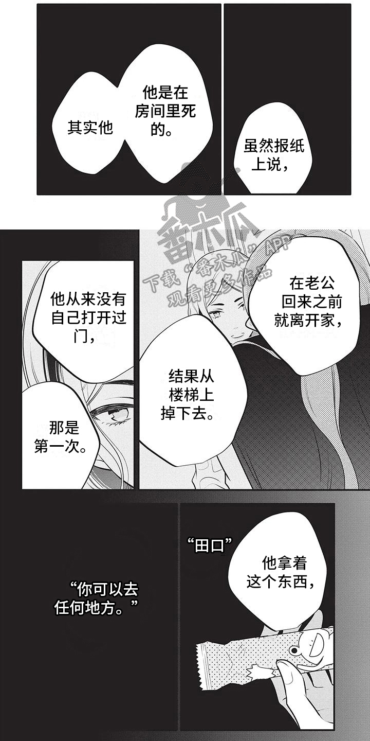 第26章：出门4