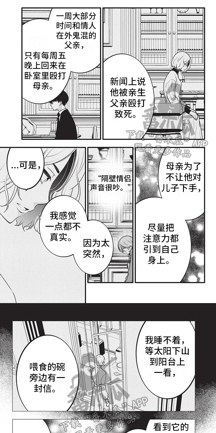 第25章：复杂心绪0