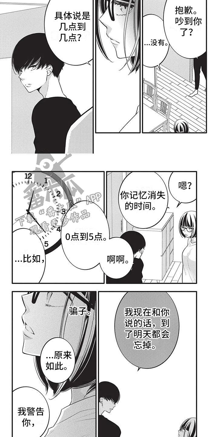 第29章：指责3