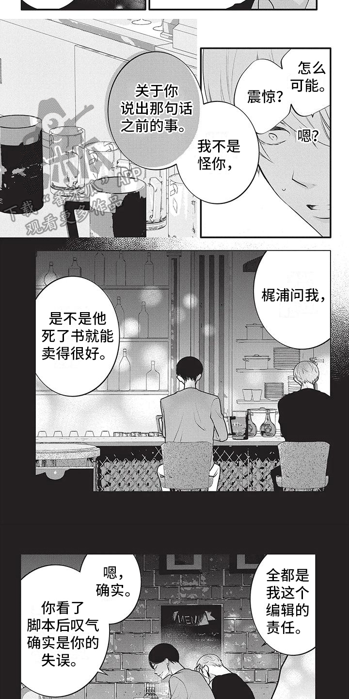 第38章：最棒的脚本5