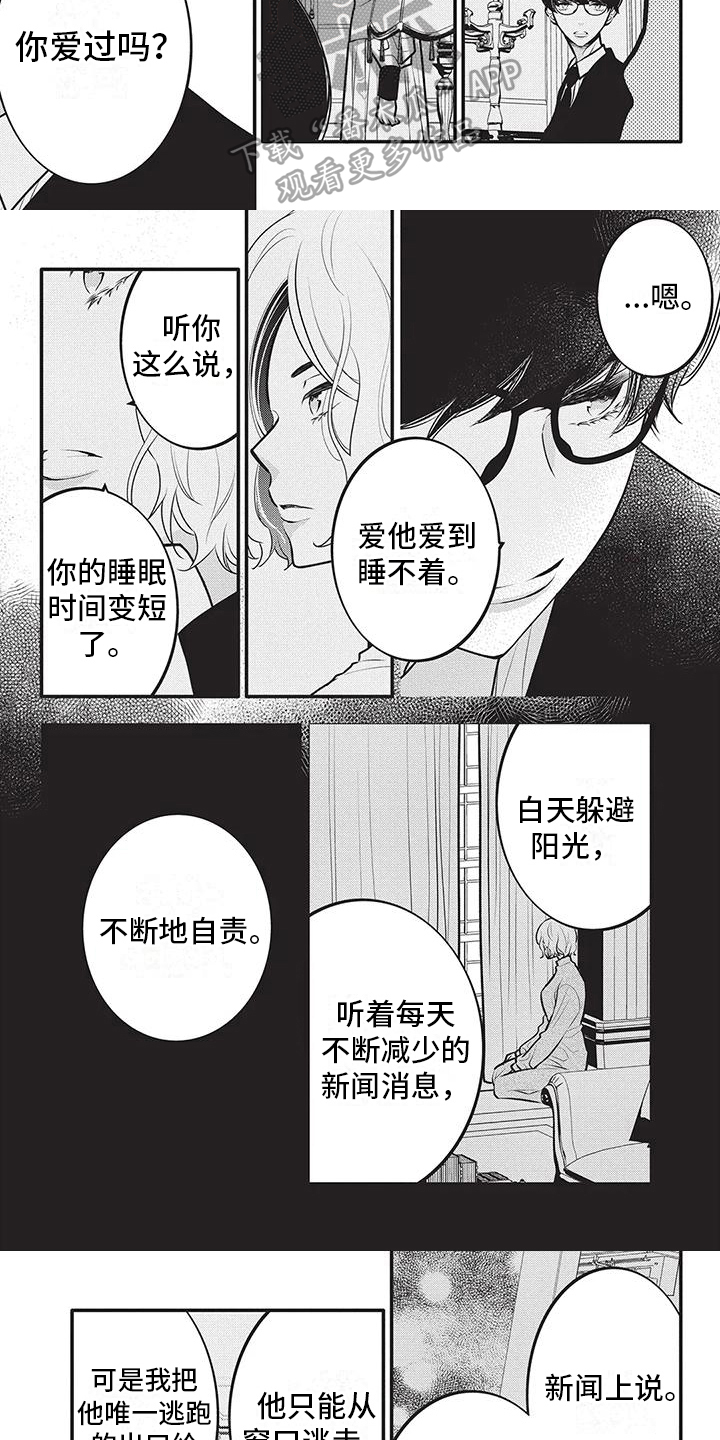 第25章：复杂心绪2