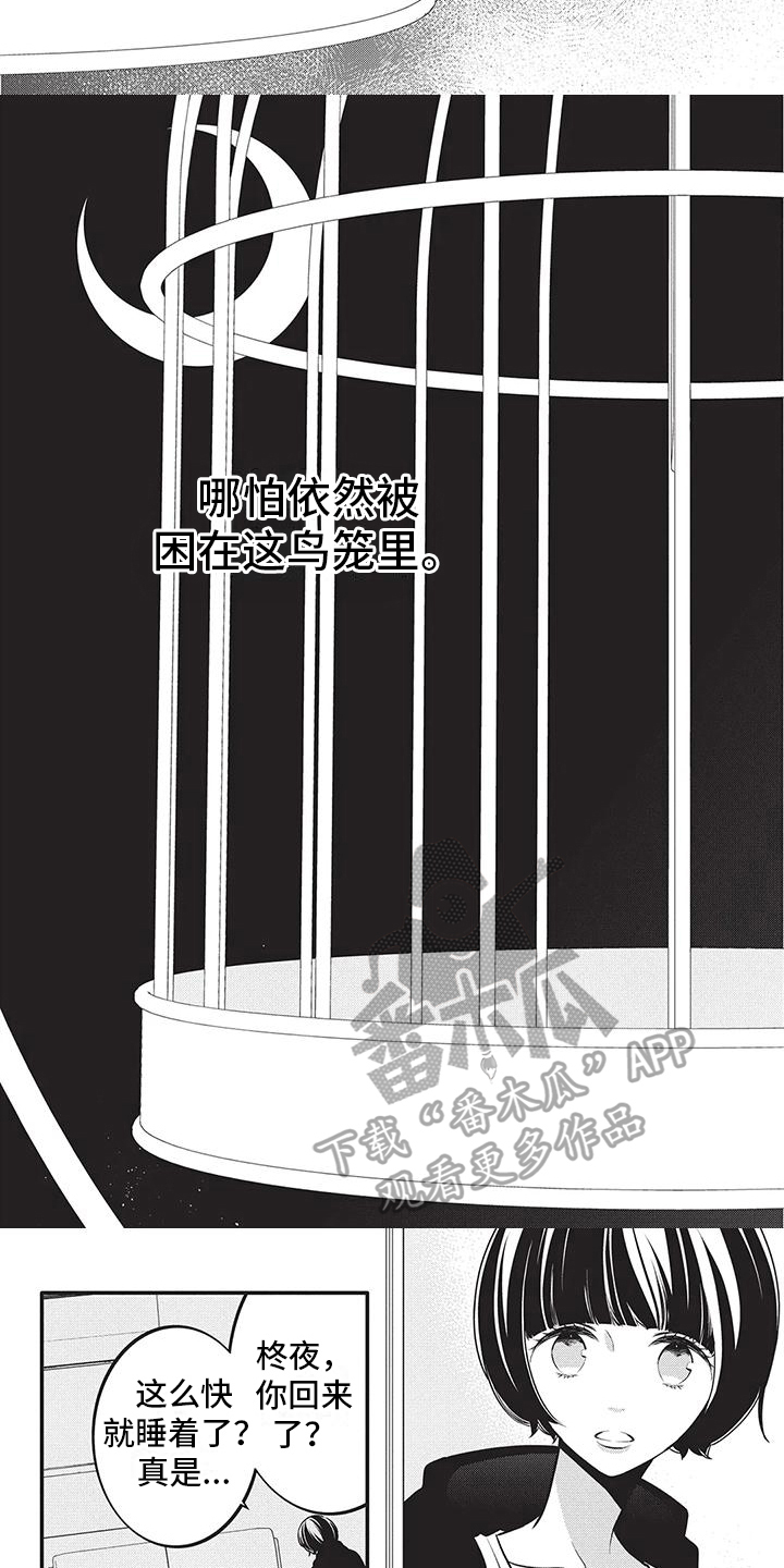 第27章：这就是爱5