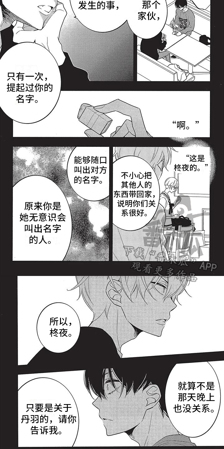 第18章：印象3