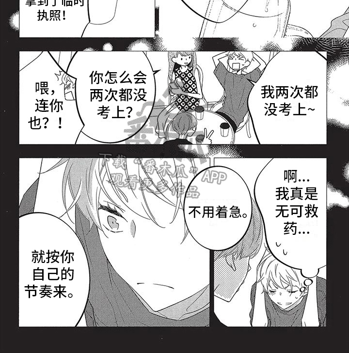 第8章：朋友6