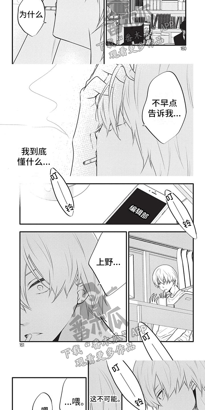 第37章：虚无4