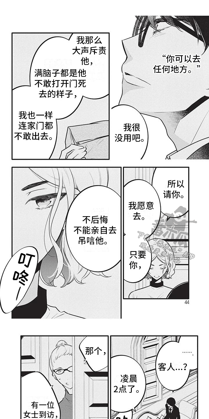 第25章：复杂心绪5