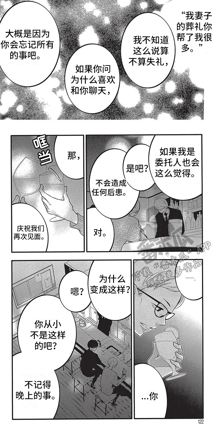 第13章：自己的故事6