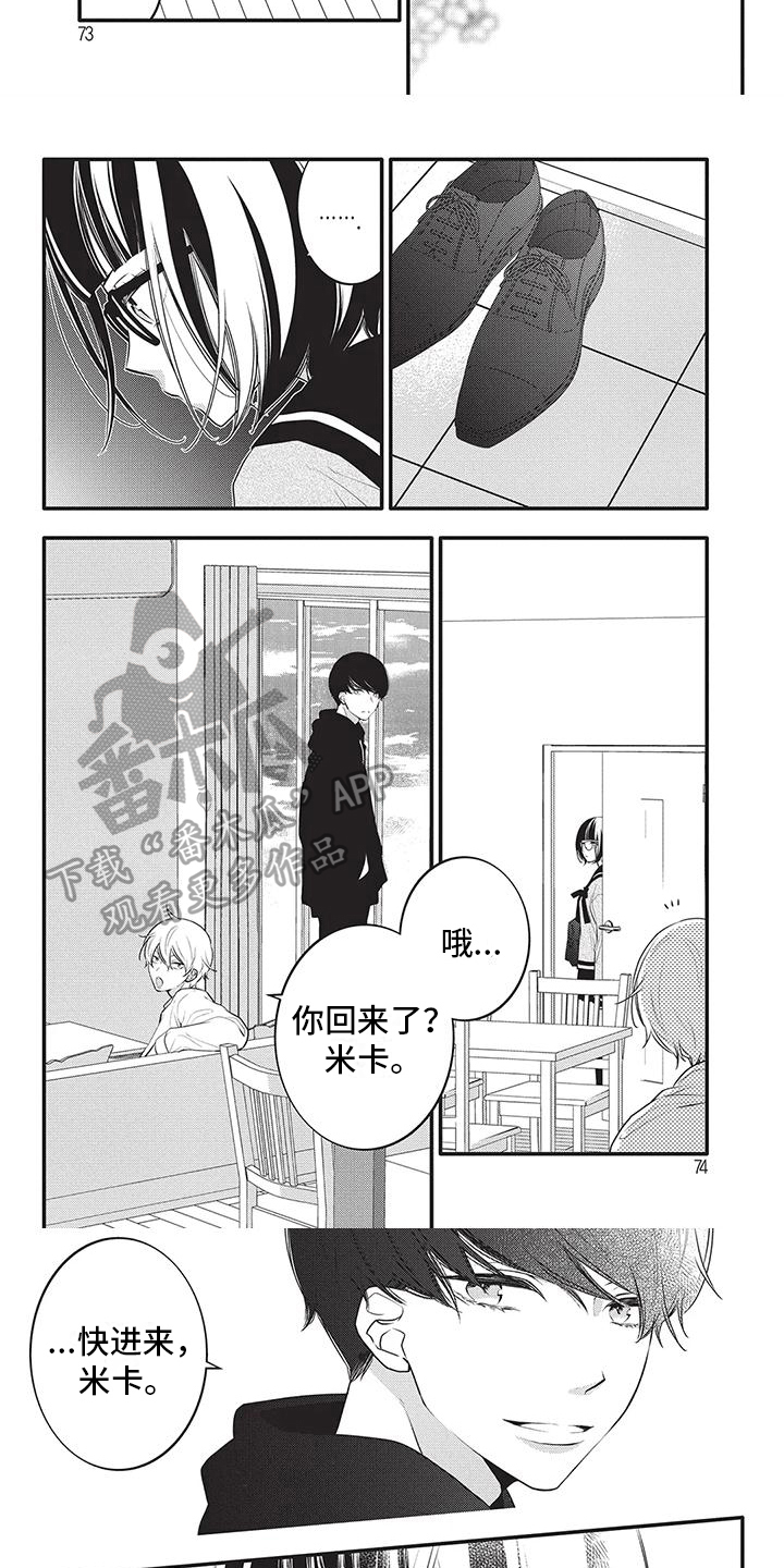 第28章：骗子5