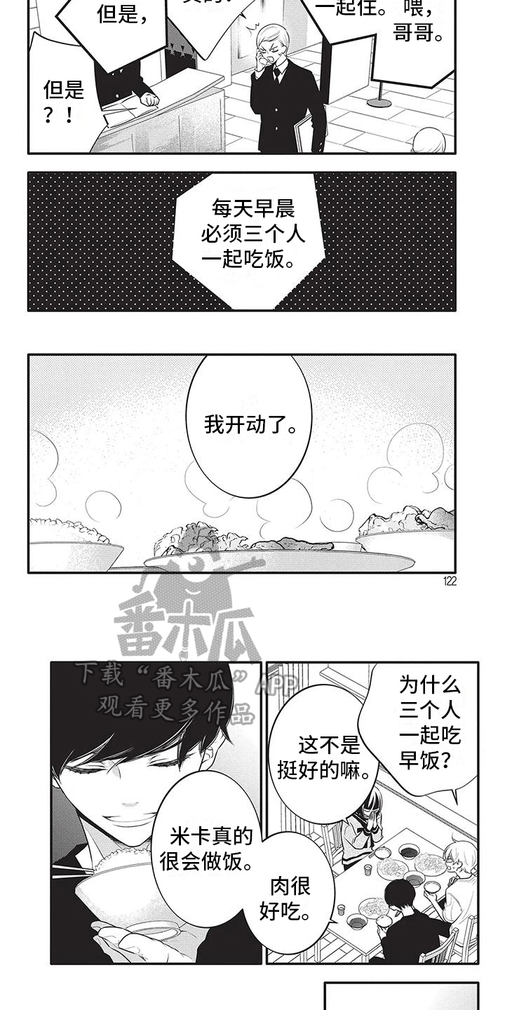 第33章：期望3