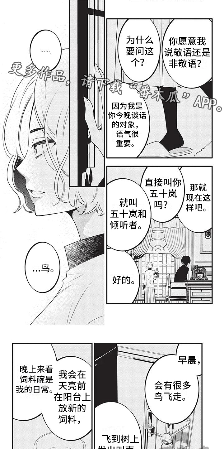 第22章：牢笼的鸟0