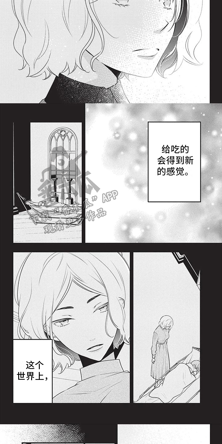 第23章：他是人3