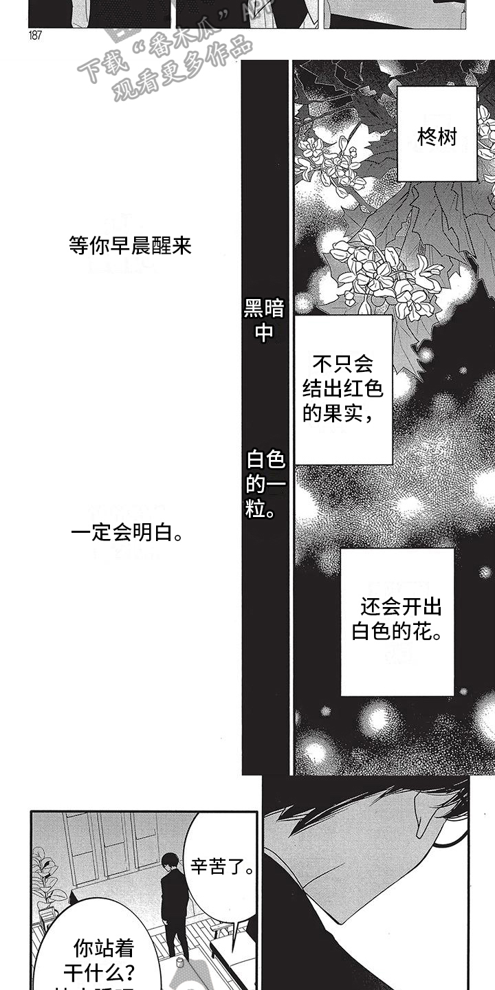 第20章：想起来了5