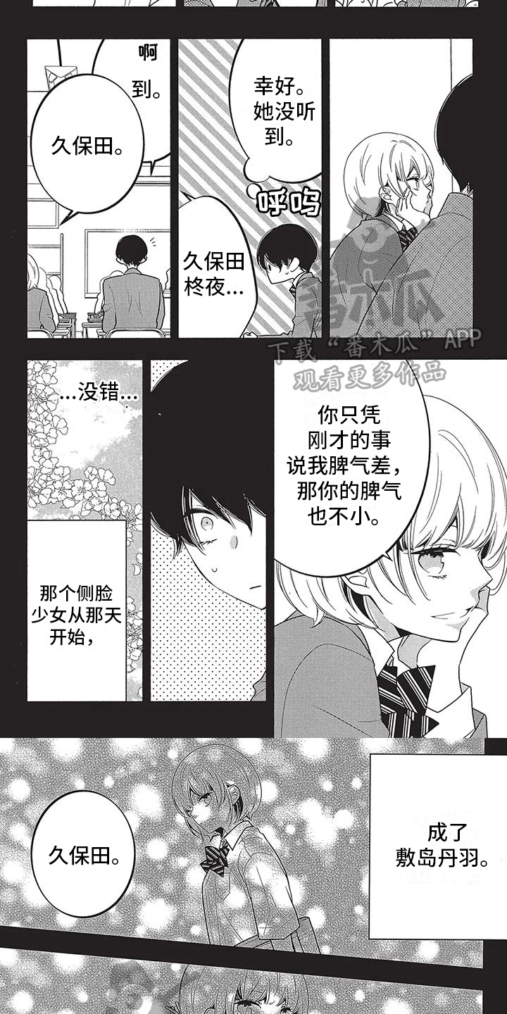 第14章：缘分5