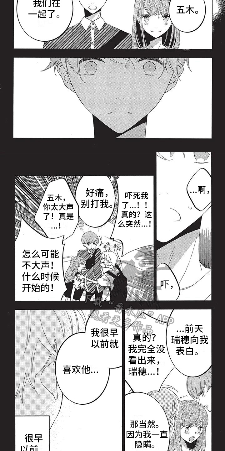 第9章：成全4