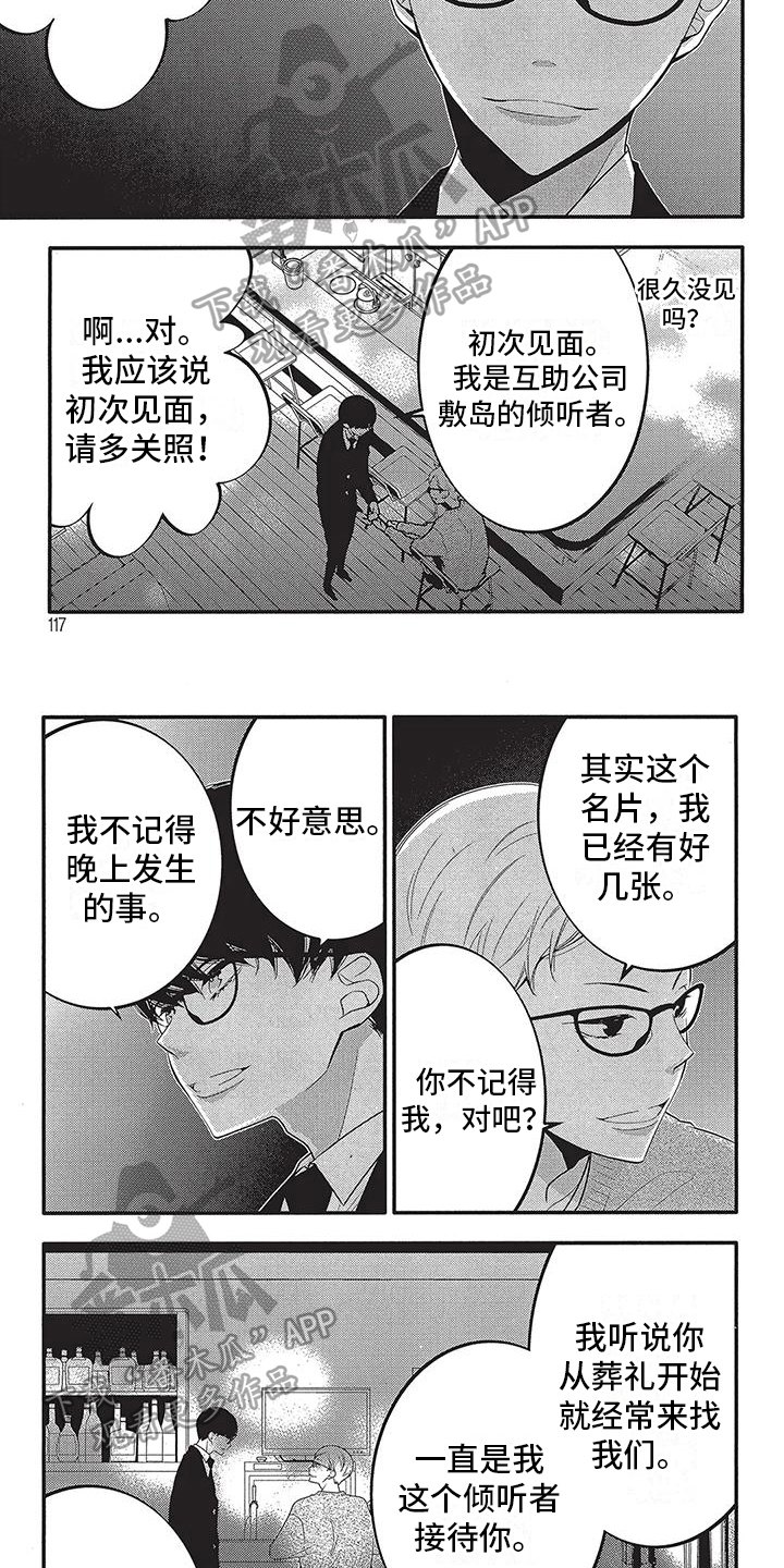 第13章：自己的故事3