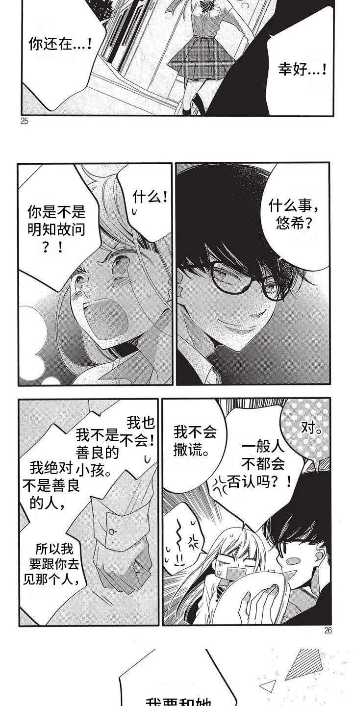 第3章：决定3