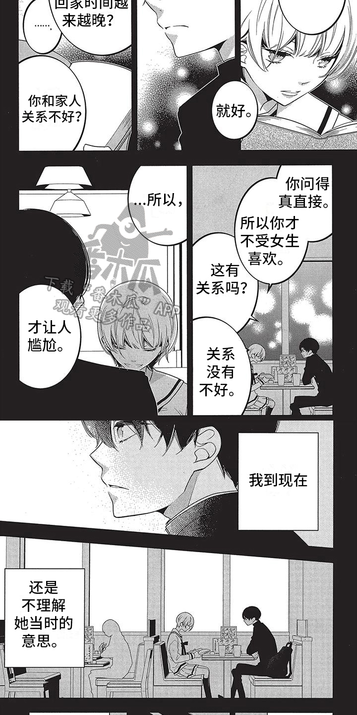 第15章：拒绝3