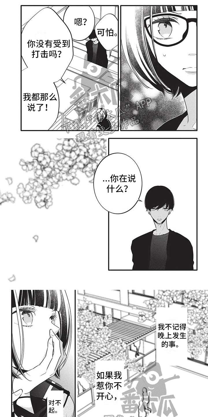 第30章：饭团0