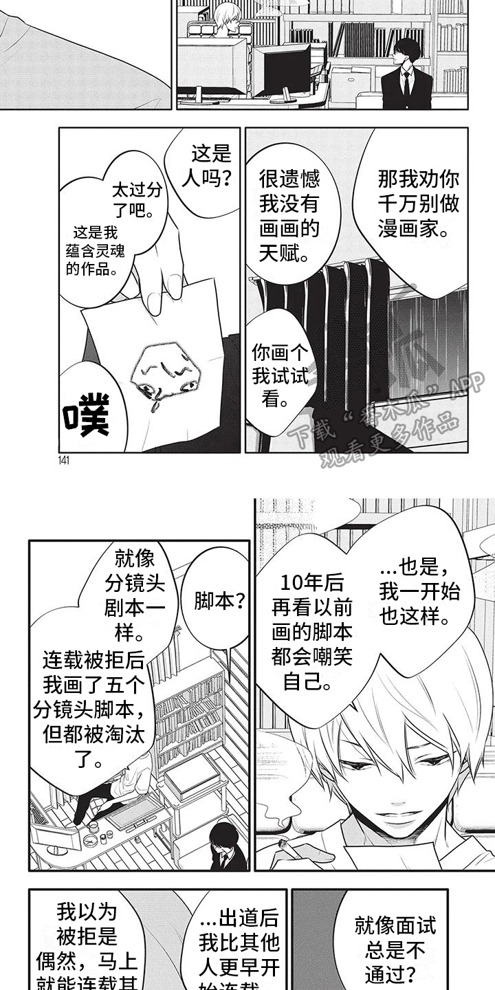 第35章：压力很大3