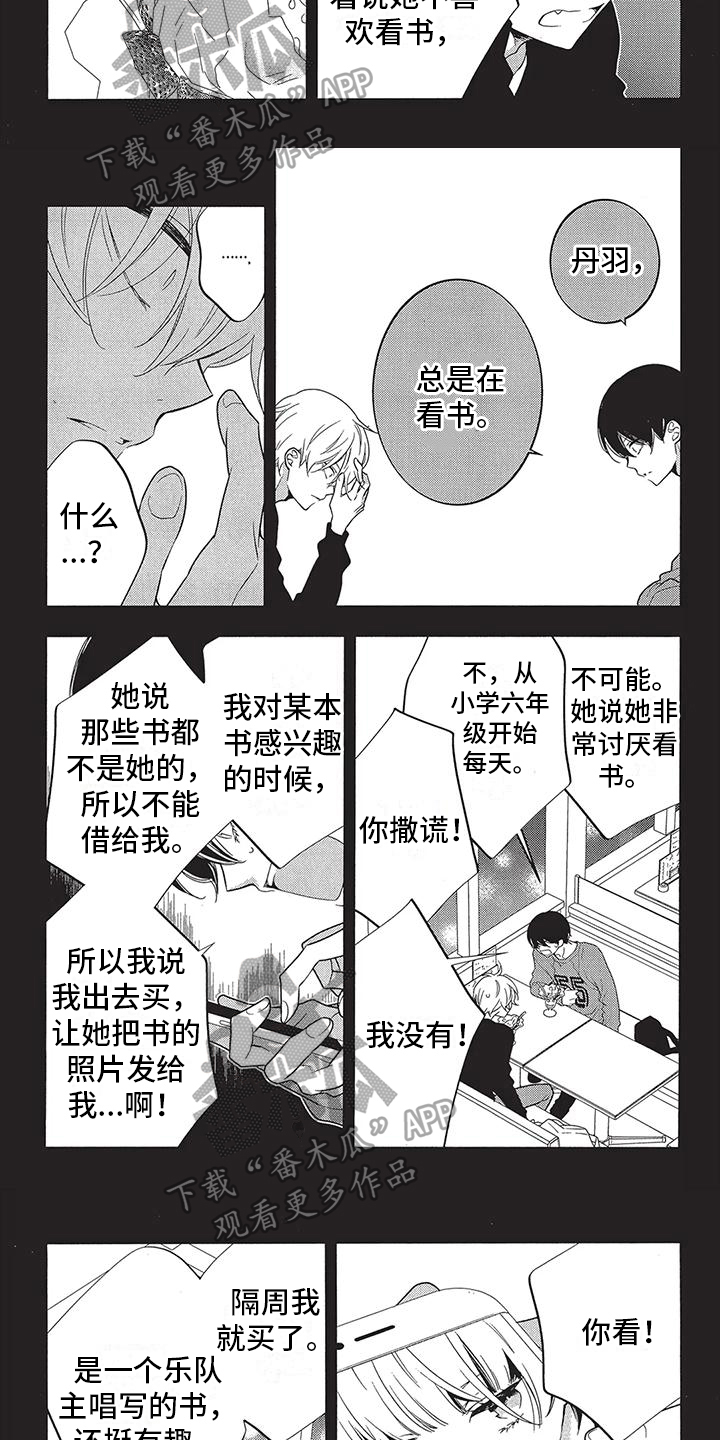 第19章：不同1