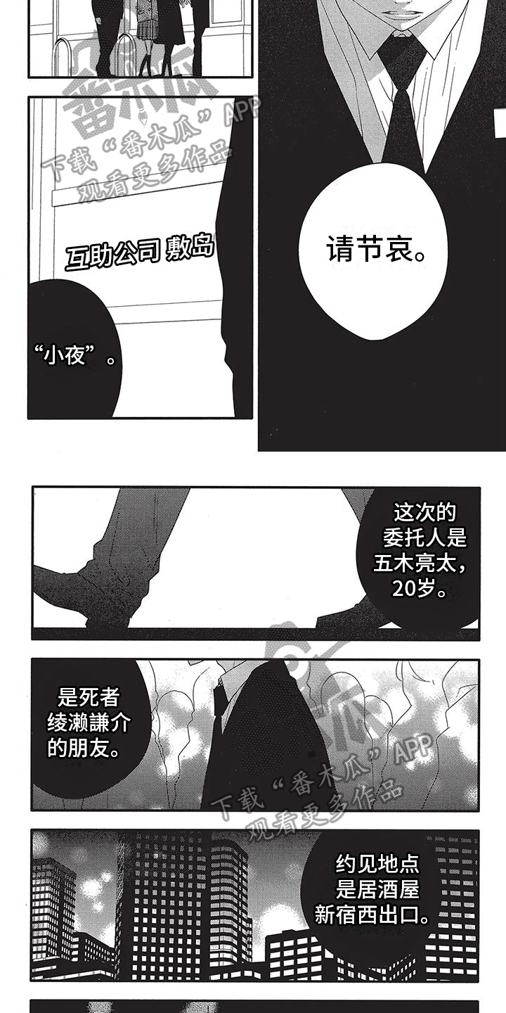 第7章：新客户1