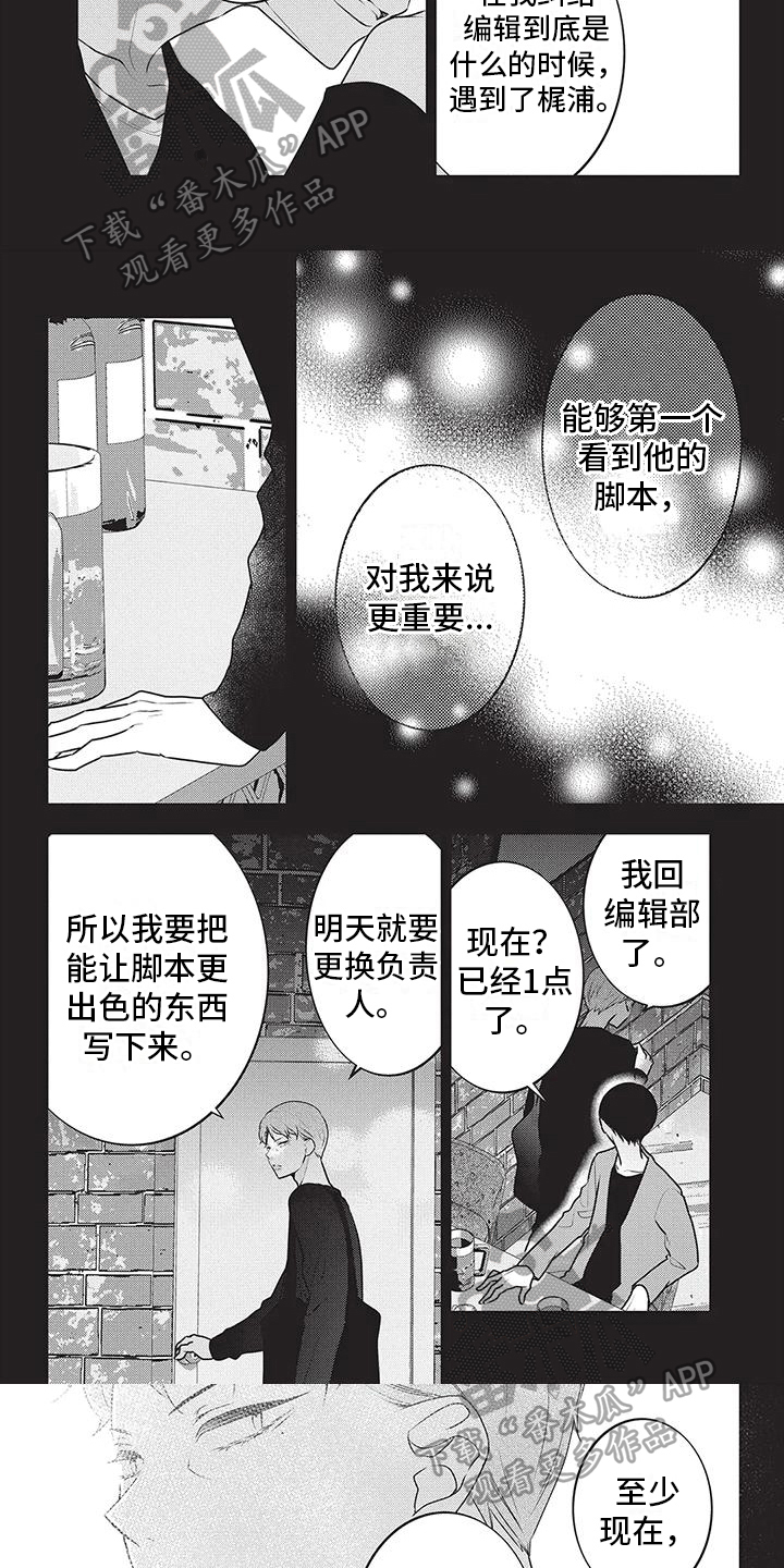 第39章：哭泣2