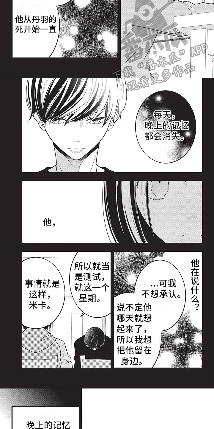 第29章：指责1
