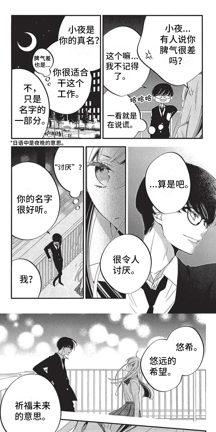 第2章：父亲的故事0