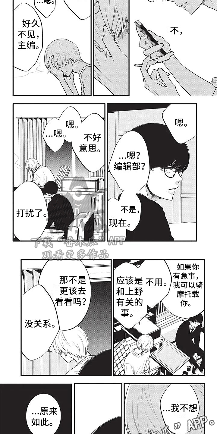 第37章：虚无5