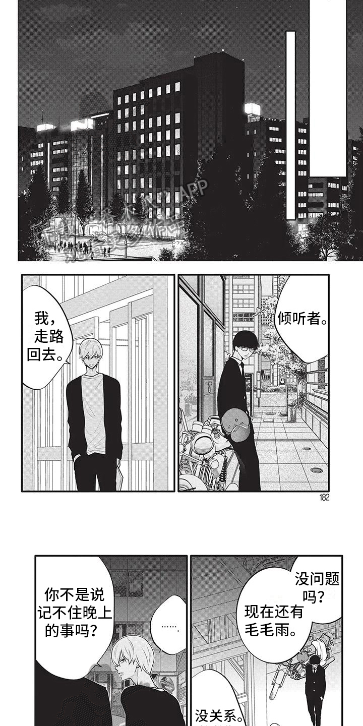 第40章：画得好0