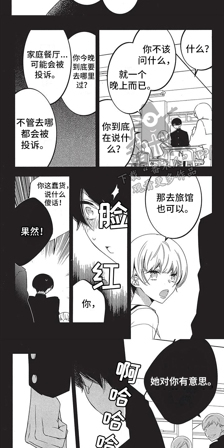 第15章：拒绝5