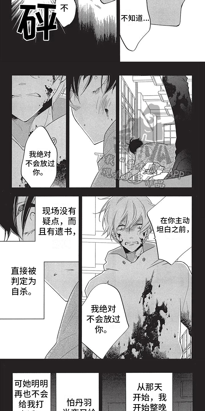 第17章：救赎2