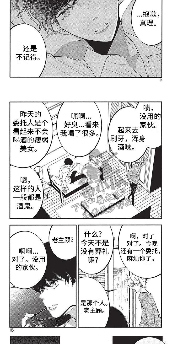 第13章：自己的故事1