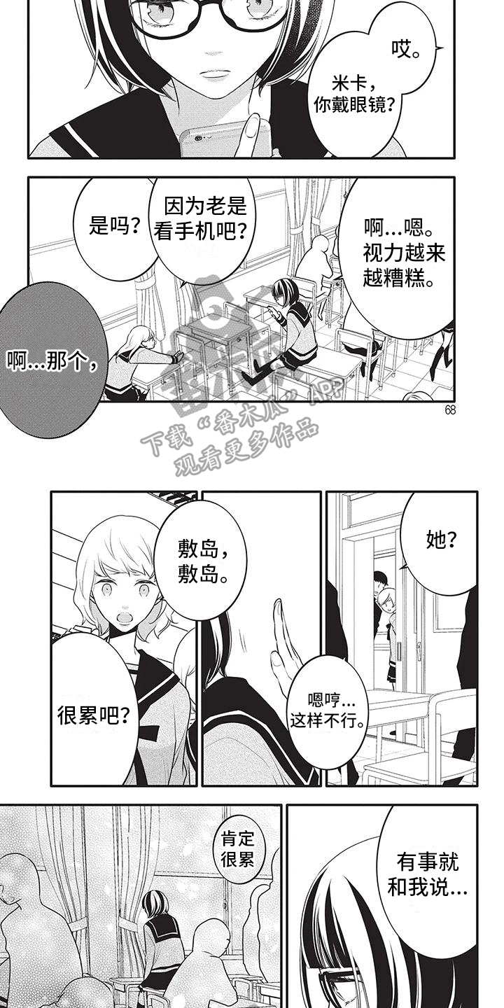 第28章：骗子1
