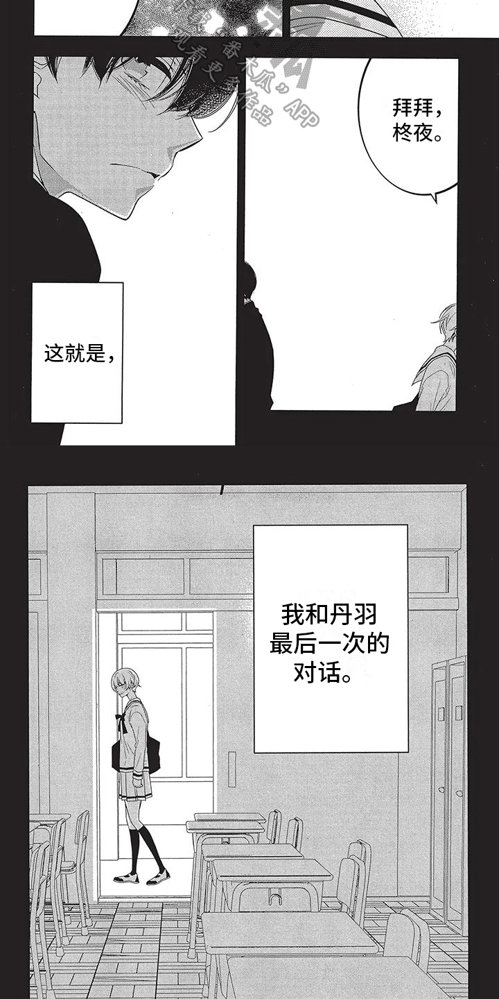 第16章：永别1
