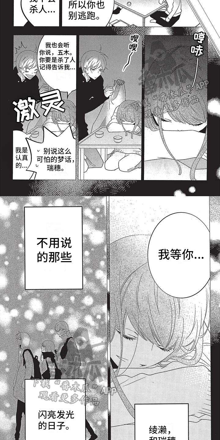 第9章：成全1