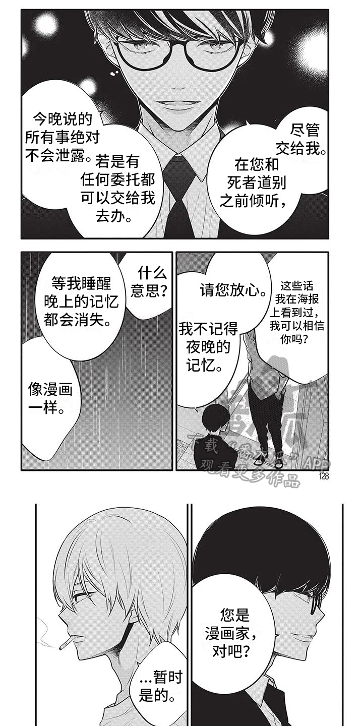 第34章：个性很酷0