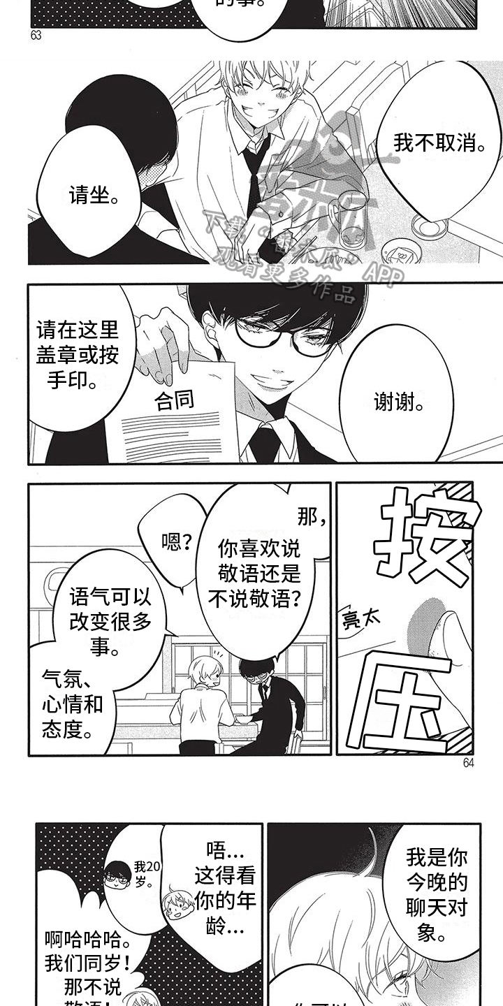 第7章：新客户5