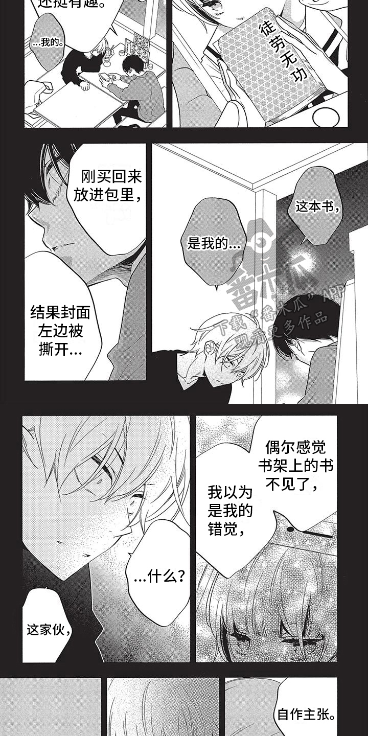 第19章：不同2